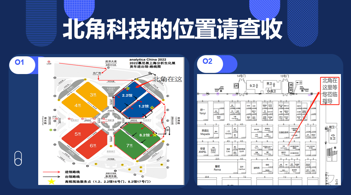 k8凯发科技诚邀您加入2023年慕尼黑上海剖析生化展(图4)